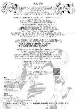 Page 27 of Secret Love Song