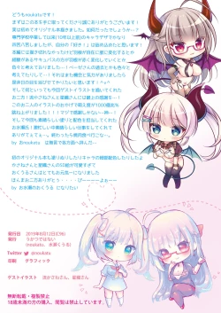 Page 15 of Gendai Succubus no Osex Kenshuu