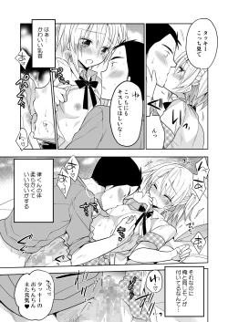 Page 10 of Nonke no Ore fa Otokonoko Harem Numa ni Hamatari Riyuu