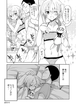 Page 20 of Nonke no Ore fa Otokonoko Harem Numa ni Hamatari Riyuu