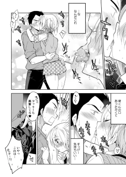 Page 7 of Nonke no Ore fa Otokonoko Harem Numa ni Hamatari Riyuu