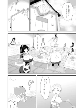 Page 22 of NPC Kan x Ane Shota