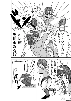 Page 11 of Mesu Ochi Eigyou Kachou Kouhai Shain wa, Echiechi Otokonoko