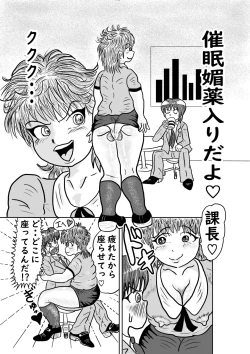 Page 14 of Mesu Ochi Eigyou Kachou Kouhai Shain wa, Echiechi Otokonoko