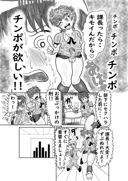 Page 16 of Mesu Ochi Eigyou Kachou Kouhai Shain wa, Echiechi Otokonoko