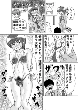 Page 27 of Mesu Ochi Eigyou Kachou Kouhai Shain wa, Echiechi Otokonoko