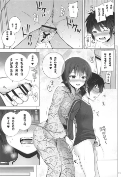 Page 11 of Darjeeling to Maho no Kizuna Onsen