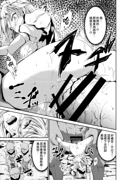 Page 14 of Shinnyuusha