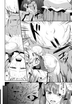 Page 21 of Shinnyuusha