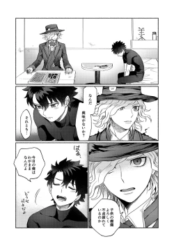 Page 14 of Rokudemonai Hanashi