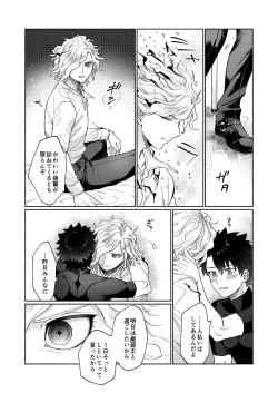 Page 16 of Rokudemonai Hanashi