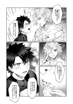 Page 19 of Rokudemonai Hanashi