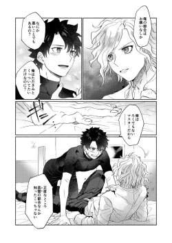 Page 20 of Rokudemonai Hanashi