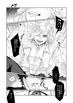 Page 21 of Rokudemonai Hanashi