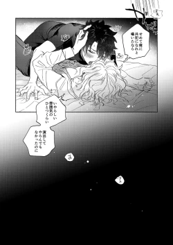 Page 22 of Rokudemonai Hanashi