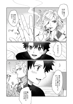 Page 4 of Rokudemonai Hanashi