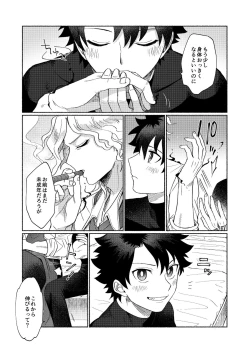 Page 5 of Rokudemonai Hanashi