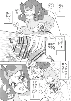 Page 14 of Yoru wa Himitsu