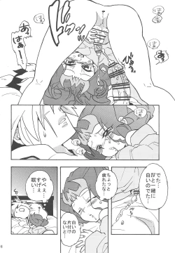 Page 15 of Yoru wa Himitsu