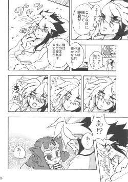 Page 19 of Yoru wa Himitsu