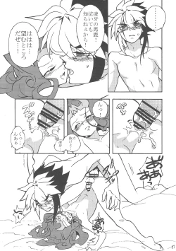 Page 26 of Yoru wa Himitsu