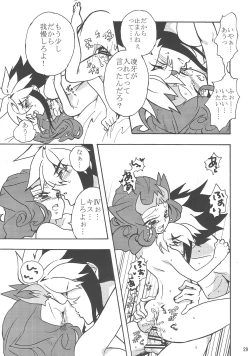 Page 28 of Yoru wa Himitsu