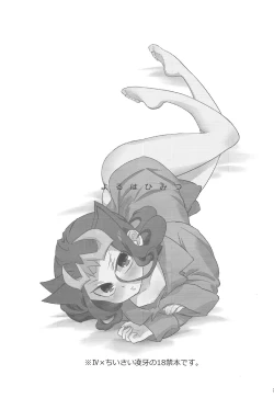 Page 2 of Yoru wa Himitsu