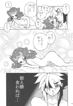 Page 30 of Yoru wa Himitsu