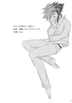 Page 32 of Yoru wa Himitsu