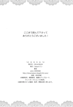 Page 33 of Yoru wa Himitsu