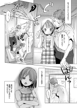 Page 16 of Watashi to Ani no Nichijou 4
