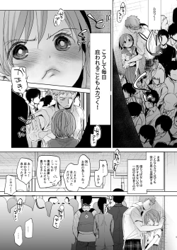 Page 4 of Watashi to Ani no Nichijou 4
