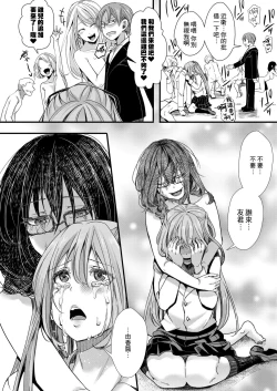 Page 23 of Shuugaku Ryokou Dai 3-wa| 襲学旅行 第3話～终焉的生殖渴望～