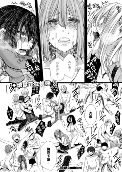 Page 27 of Shuugaku Ryokou Dai 3-wa| 襲学旅行 第3話～终焉的生殖渴望～