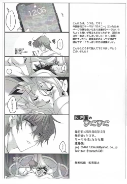 Page 15 of Yohuke no Manimani