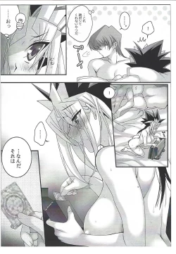 Page 4 of Yohuke no Manimani