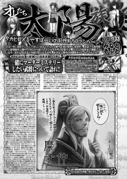 Page 132 of BugBug 2021-02