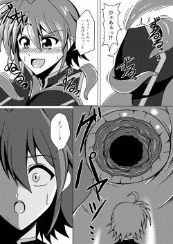 Page 7 of Nomareru Hoshi