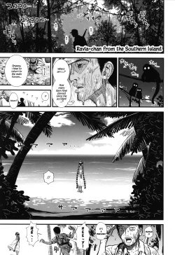 Page 1 of Minami no Shima no Raviachan from the Southern Island