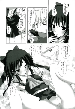 Page 12 of Gensou Kitan VII