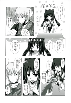 Page 6 of Gensou Kitan VII