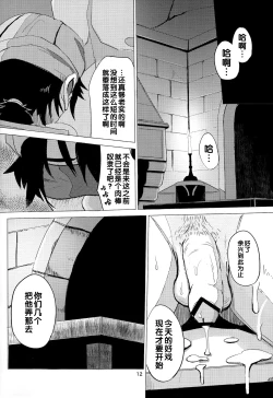 Page 14 of the quest is over.