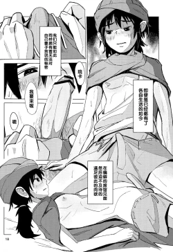 Page 20 of the quest is over.