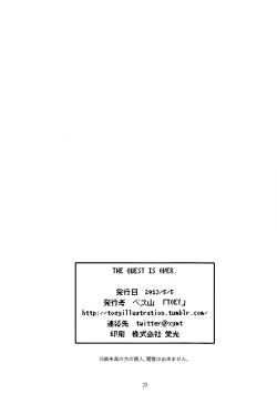 Page 25 of the quest is over.