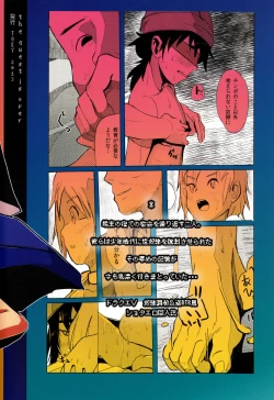 Page 2 of the quest is over.