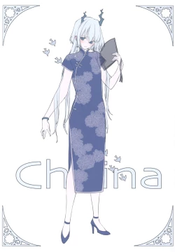 Page 11 of Hisui no Kaku