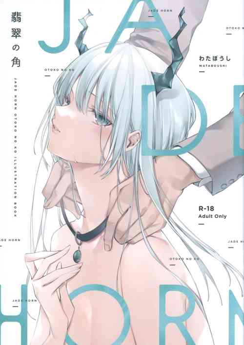 Download Hisui no Kaku