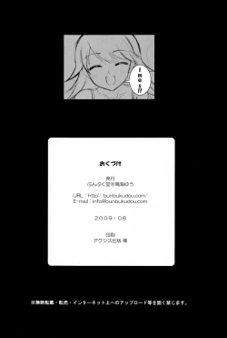 Page 19 of Moon Light