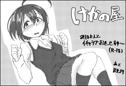 Page 14 of Bou Idol no Kareshi dakedo Miho ga Kawai sugite Tsurai