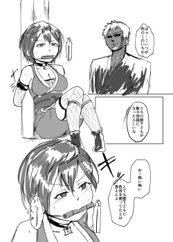 Page 2 of Futatsu Oka, Yami ni Nure